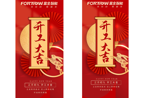FORTRAN - یک شروع تازه در سال 2023